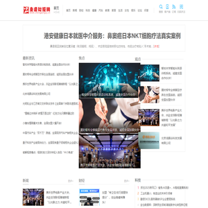 重庆财经网【新闻资讯-科技-汽车-娱乐-综合新闻门户网站】