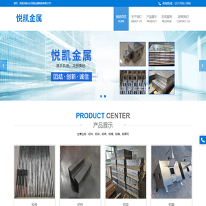 山东悦凯金属制品有限公司_网站首页_山东悦凯金属制品有限公司