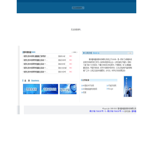 福州壹和壹信息科技有限公司-壹和壹-一卡通-安防监控-智能广播-空气源热泵-行为审计软件