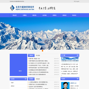 北京方耀律师事务所-北京方耀律师事务所