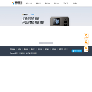 移动营销CRM_客户关系管理系统_SaaSCRM_赢在销客CRM-企业邮箱-腾讯企业邮箱-腾讯企业邮箱上海服务中心-惠岚科技官网