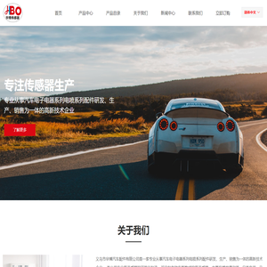 义乌市华博汽车配件有限公司-首页