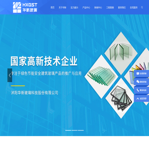 华新玻璃-沭阳华新玻璃科技股份有限公司