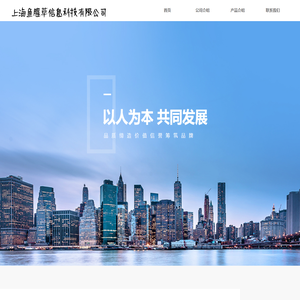 上海鱼腥草信息科技有限公司