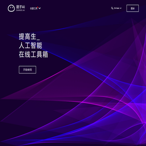 团子AI - 人工智能在线工具箱
