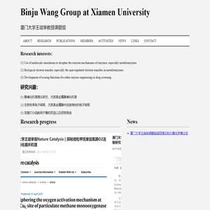 Binju Wang group at Xiamen University 厦门大学王斌举教授课题组