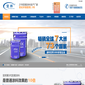 玻璃鳞片胶泥-耐高温涂料-工业防腐涂料-实力厂家[坚邦涂料]