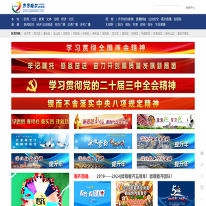 首页 - 齐齐哈尔新闻网