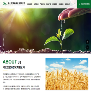 河北倍富特农化有限公司 - 水溶肥 - 测土配方肥 - 新型肥料