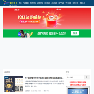 配主机网-组装电脑配置清单_笔记本电脑配置