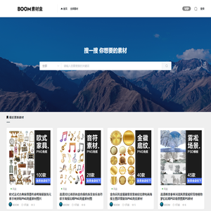 BOOM素材盒-深圳市弹弹良品电子商务有限公司