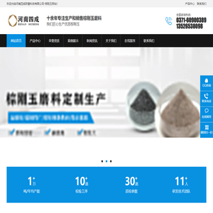 棕刚玉,棕刚玉磨料,棕刚玉生产厂家-河南四成研磨科技有限公司