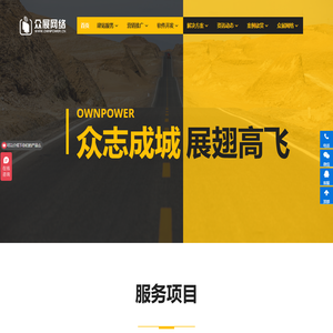 东莞网站建设「高端」做网站公司「专业」网站设计制作企业改版-众展网络