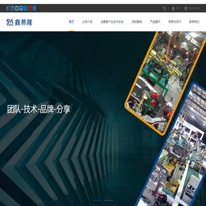 上海鑫燕隆汽车装备制造有限公司