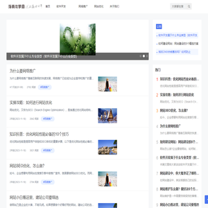 海南汝梦周网络技术有限公司 - 软件开发，网络优化，网站优化