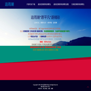 免费开源的肉菜流通追溯系统