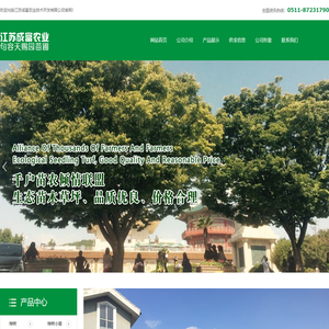 榉树-句容苗圃-红榉树-江苏成富农业技术开发有限公司