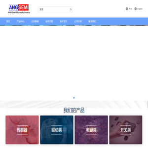 昂赛微电子（上海）有限公司