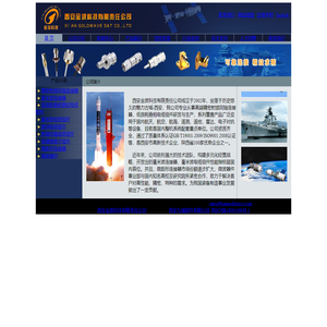 同轴连接器,精密低损耗电缆组件,金波科技