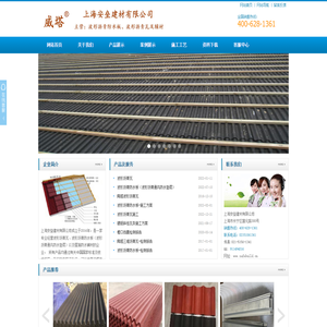 波形沥青防水板_波形沥青瓦_上海安垒建材有限公司