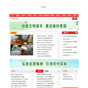 中共益阳市委党校