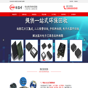 深圳市佳芯博有限公司