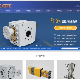 熔体泵|换网器|熔体齿轮泵|熔体计量泵厂家-郑州巴特熔体泵有限公司