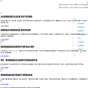 北京网站开发制作|北京做网站的公司|13311381587|北京的外包建站公司|北京建站合作|北京市网站制作|北京怎么建立网站|北京网站制作公司有哪些|北京网站制作电话|北京响应式网站建设公司|公司网站建设方案|北京海外网站建设|北京购物网站建设|北京企业网站开发公司哪家好|13311381587