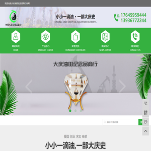 大庆一滴油纪念品商行