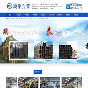 镀锌方管厂_Q345B方管_大口径方管_无缝方管厂家-无锡鹏泰金属制品有限公司
