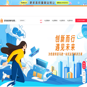 亚马逊代运营服务_亚马逊代运营费用价格_亚马逊代运营公司排名-亚马逊店铺代运营公司