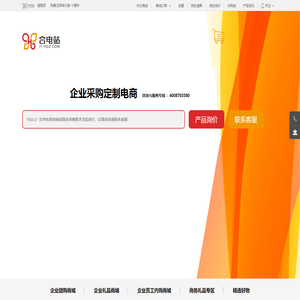 合电站--企业采购定制电商，集采低价，全国服务