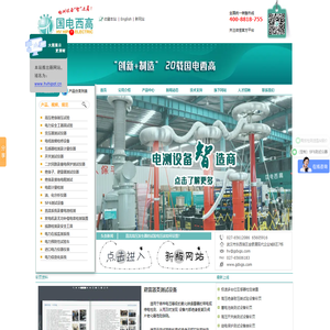 直流高压发生器|交流耐压测试仪|大电流发生器-国电西高电气有限公司