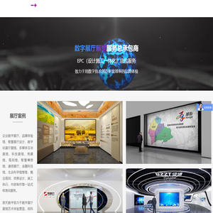 数字展厅_展厅设计_数字展厅设计_多媒体展厅_深圳展厅设计_那天数字