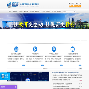 虚拟仿真实验教学解决方案专业提供商-北京润尼尔科技股份有限公司