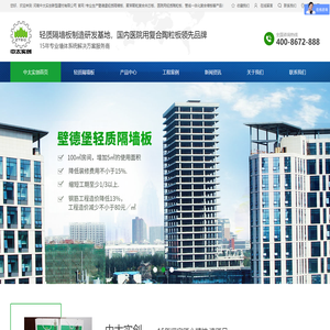 壁德堡轻质隔墙板价格-轻质隔墙板厂家-河南中太实创新型建材有限公司
