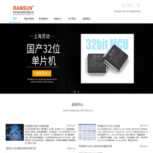 高性价比国产32位单片机 STM32兼容替换