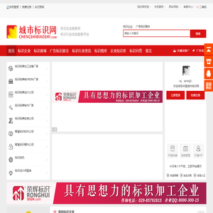 城市标识网-标识设计_标识制作_标识标牌厂家一站式服务平台