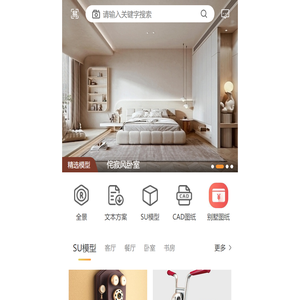 易图网 - SU模型 - 草图大师模型 - Sketchup模型素材效果图免费下载