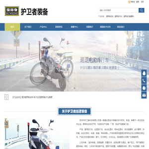 警用电动车 警用巡逻电动车 警用平衡车 巡逻电动车 警用自行车 器材装备一护卫者品牌执法装备