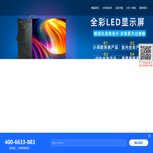明蓝普科技，led屏，led显示屏，led广告屏，led电子屏，led显示屏报价，Led显示屏厂家，led大屏幕价格，湖北/武汉led显示屏制作/安装/维修/租赁/销售/采购，4006633883