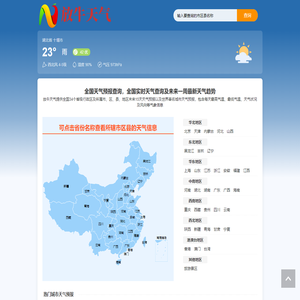 最新天气查询 - 全国实时天气预报与未来气象趋势 - 放牛天气