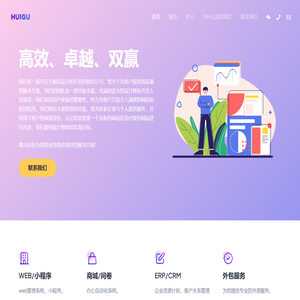 惠古科技