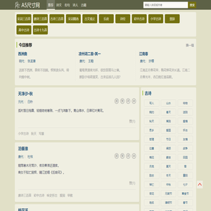 对比句子摘抄大全-古诗词经典名句 - A5尺寸网