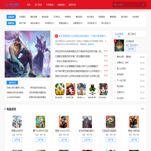 啵鲁鲁游戏 - 游戏资源下载平台, 游戏最新资讯, 攻略及兑换码