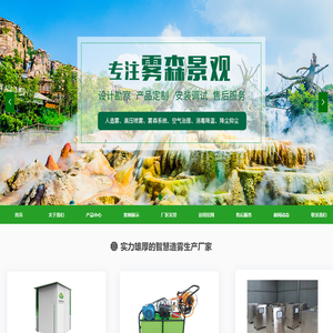 首页-河南恒冠环保科技有限公司
