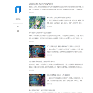 小游戏阵容知识 - 零贰天站