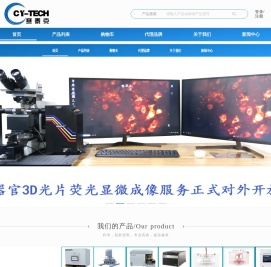赛泰克生物科技