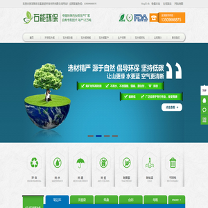 石头纸生产厂家_石头纸价格_环保石头纸-深圳石能环保公司