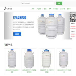 金凤液氮罐,成都金凤,液氮罐-艾科仪器